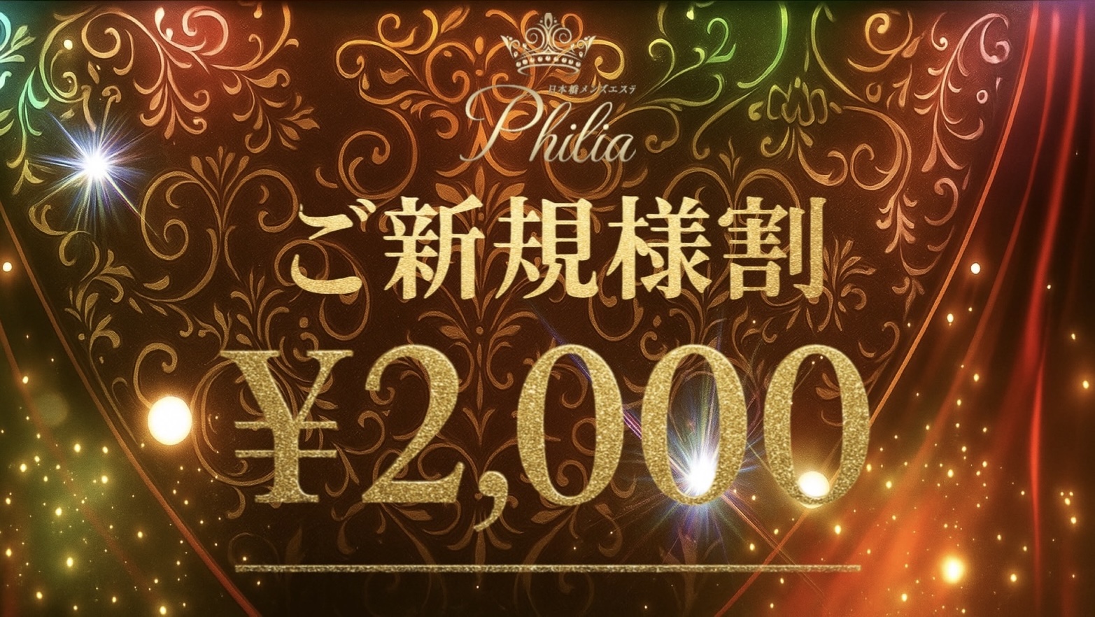 Philia (フィリア)のバナー